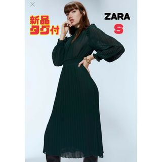 ザラ(ZARA)の【新品タグ付】ZARA ザラ プリーツ ワンピース フリル ダークグリーン S(ロングワンピース/マキシワンピース)