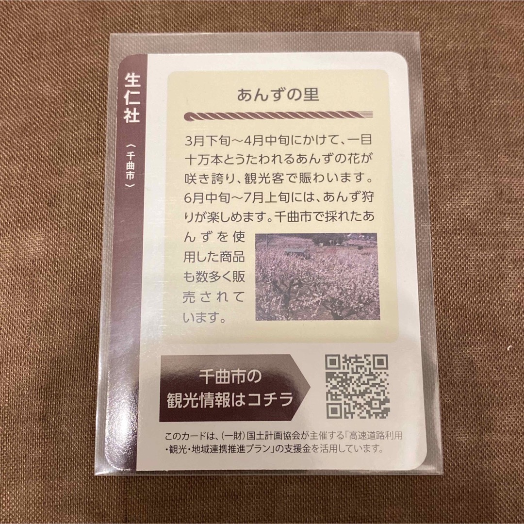 長野県 千曲市 生仁社 生糸商品カード エンタメ/ホビーのコレクション(印刷物)の商品写真
