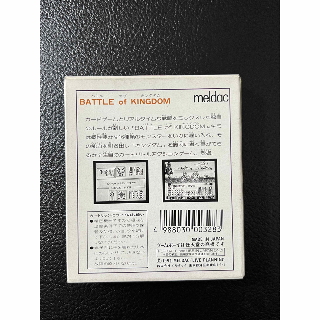 ゲームボーイ - 希少 バトルオブキングダム 箱あり ゲームボーイ ゲームボーイ - 希少 バトルオブキングダム 箱あり ゲームボーイ