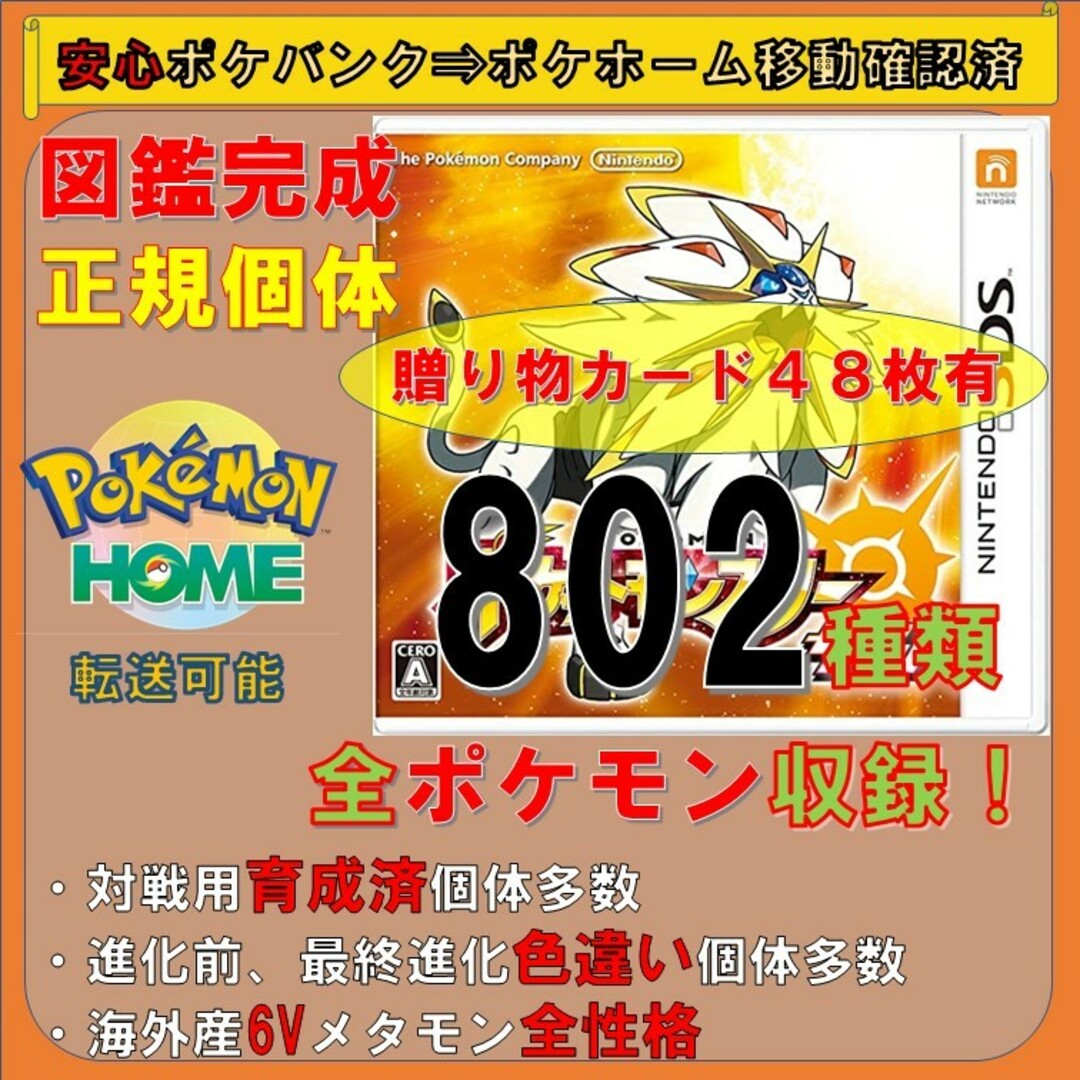 ニンテンドー3DS(ニンテンドー3DS)のポケットモンスターサン エンタメ/ホビーのゲームソフト/ゲーム機本体(携帯用ゲームソフト)の商品写真