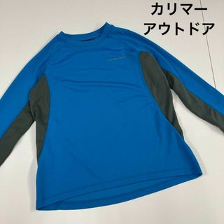 カリマー(karrimor)のリマー　インナー　ロンT カットソー　アウトドア　登山　古(Tシャツ/カットソー(七分/長袖))