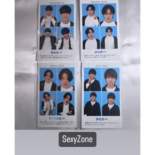 セクシー ゾーン(Sexy Zone)のSexyZone(アイドルグッズ)