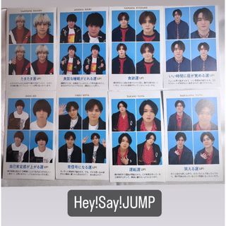 ヘイセイジャンプ(Hey! Say! JUMP)のHey!Say!JUMP 証明写真(アイドルグッズ)