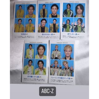 エービーシーズィー(A.B.C-Z)のABC-Z 証明写真(印刷物)