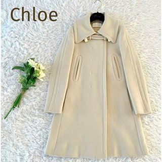 クロエ(Chloe)の【美品】Chloe クロエ コート アイボリー 36(ロングコート)