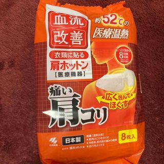 コバヤシセイヤク(小林製薬)の血流改善 肩ホットン(8枚入)(その他)