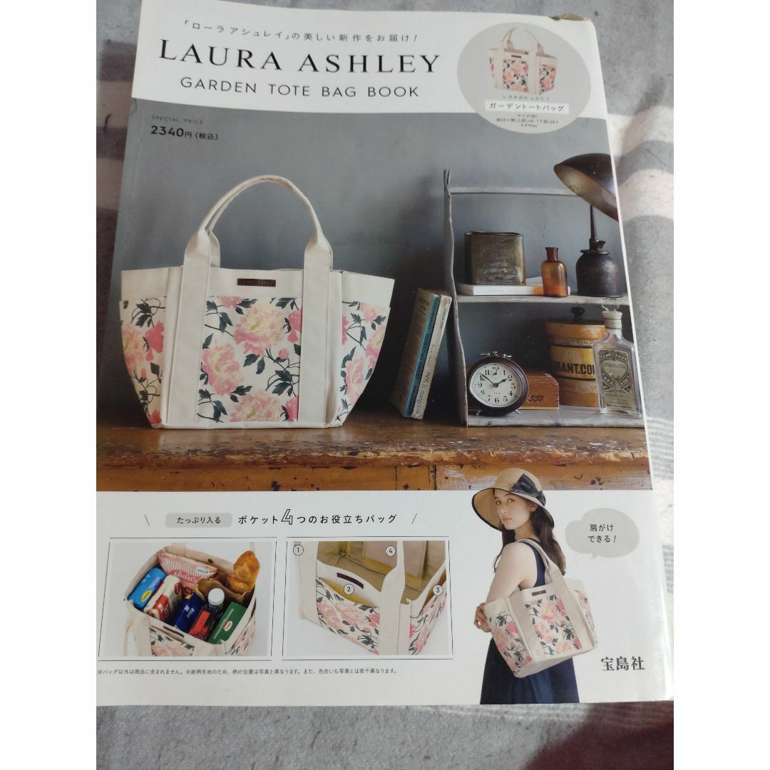 LAURA ASHLEY(ローラアシュレイ)のローラアシュレイ　ガーデントートバッグ レディースのバッグ(トートバッグ)の商品写真