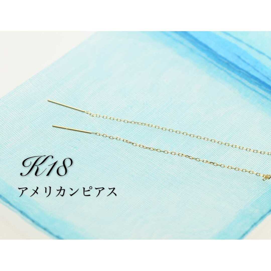 K18 アメリカンピアスJewelrysou