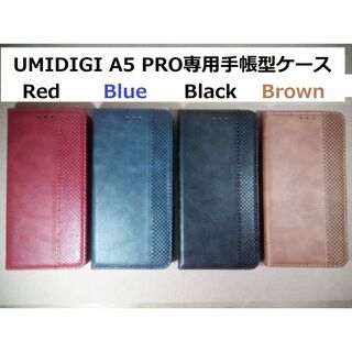 UMIDIGI A5 PRO 手帳型ケース(Androidケース)