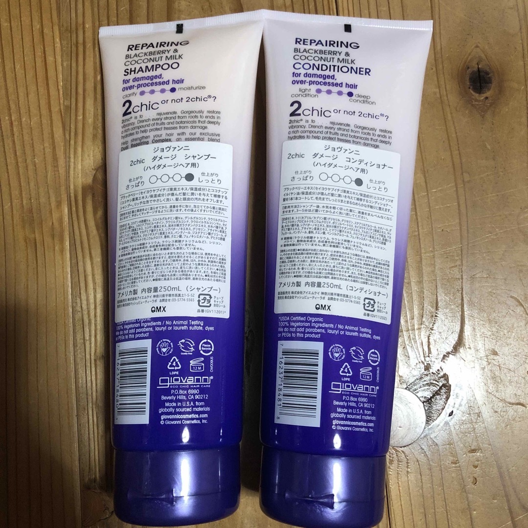 giovanni(ジョヴァンニ)のジョヴァンニ ダメージシャンプー 250ml コスメ/美容のヘアケア/スタイリング(シャンプー)の商品写真