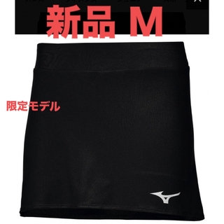 ミズノ(MIZUNO)のMIZUNO ゲームスカート ブラックS(インナー付き／テニス) ウィメンズ(ウェア)
