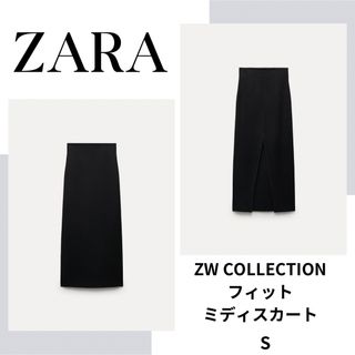 ザラ(ZARA)のZARA ザラ　ZW COLLECTION フィット ミディスカート　S(ロングスカート)