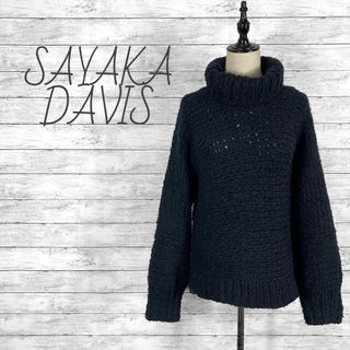 サヤカディヴィス(SAYAKA DAVIS)のサヤカデイヴィス シルク混ハイネックケーブルニットセーター ブラック(ニット/セーター)