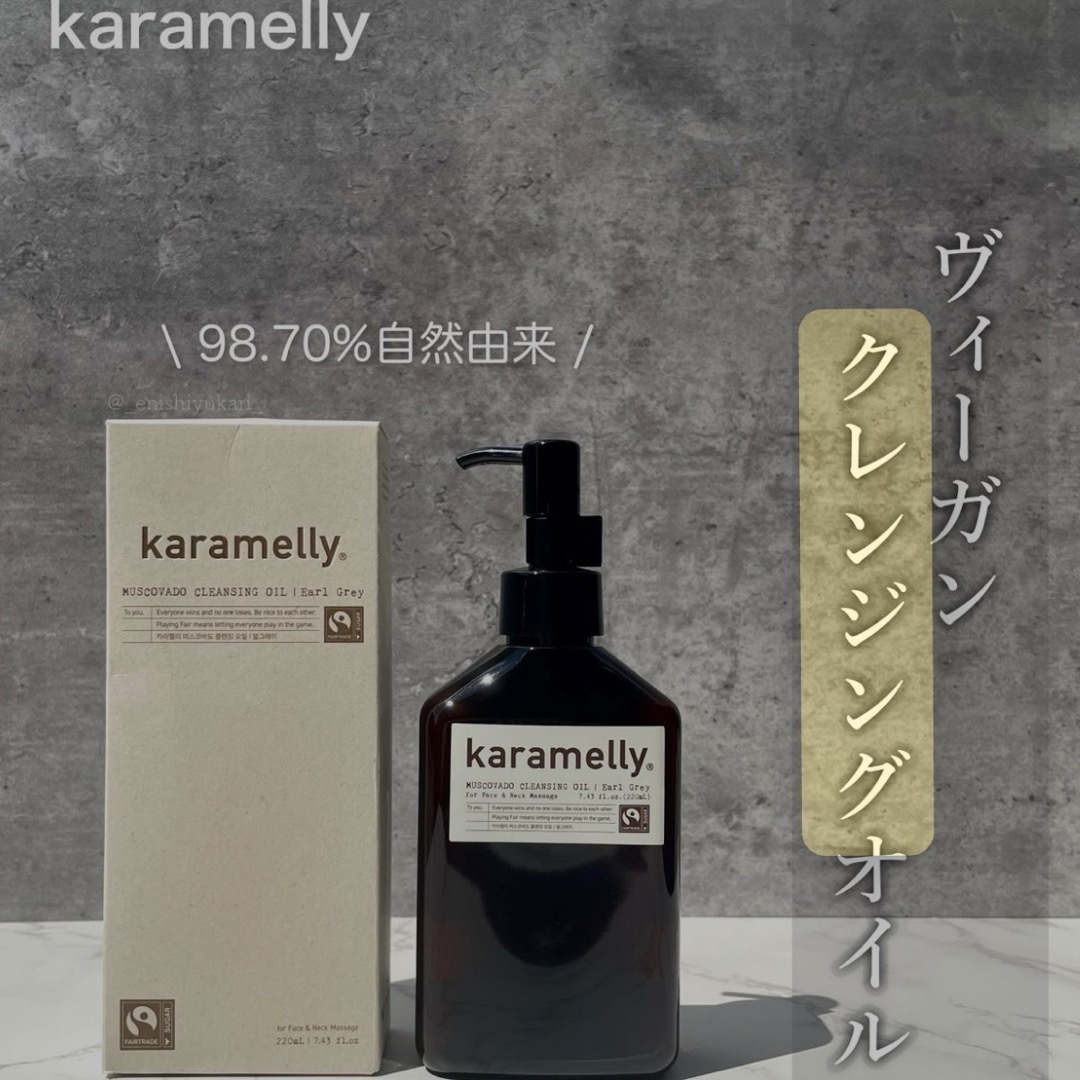 Cosme Kitchen(コスメキッチン)の【即納】ヴィーガン 植物クレンジングオイル メイク落とし 敏感肌 ダブル洗顔不要 コスメ/美容のスキンケア/基礎化粧品(クレンジング/メイク落とし)の商品写真