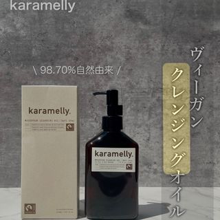 コスメキッチン(Cosme Kitchen)の【即納】ヴィーガン 植物クレンジングオイル メイク落とし 敏感肌 ダブル洗顔不要(クレンジング/メイク落とし)