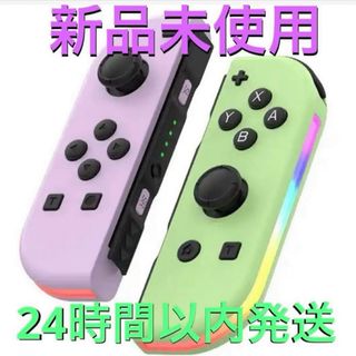 ニンテンドースイッチ(Nintendo Switch)の【新品】ジョイコン LED発光･連射機能付き パステルカラー(家庭用ゲーム機本体)