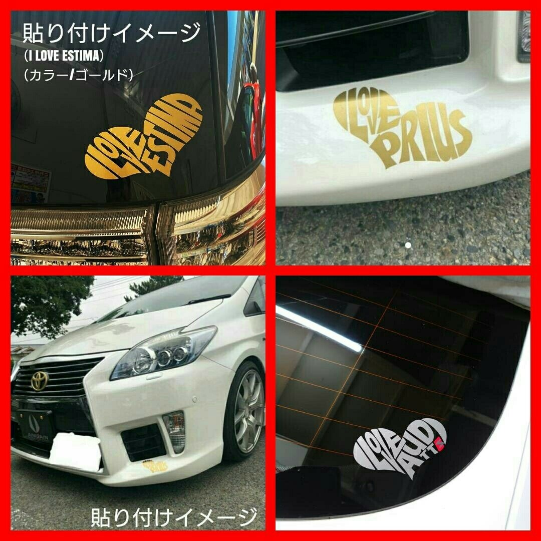 【I LOVE PRIUS】カッティングステッカー 自動車/バイクの自動車(車外アクセサリ)の商品写真