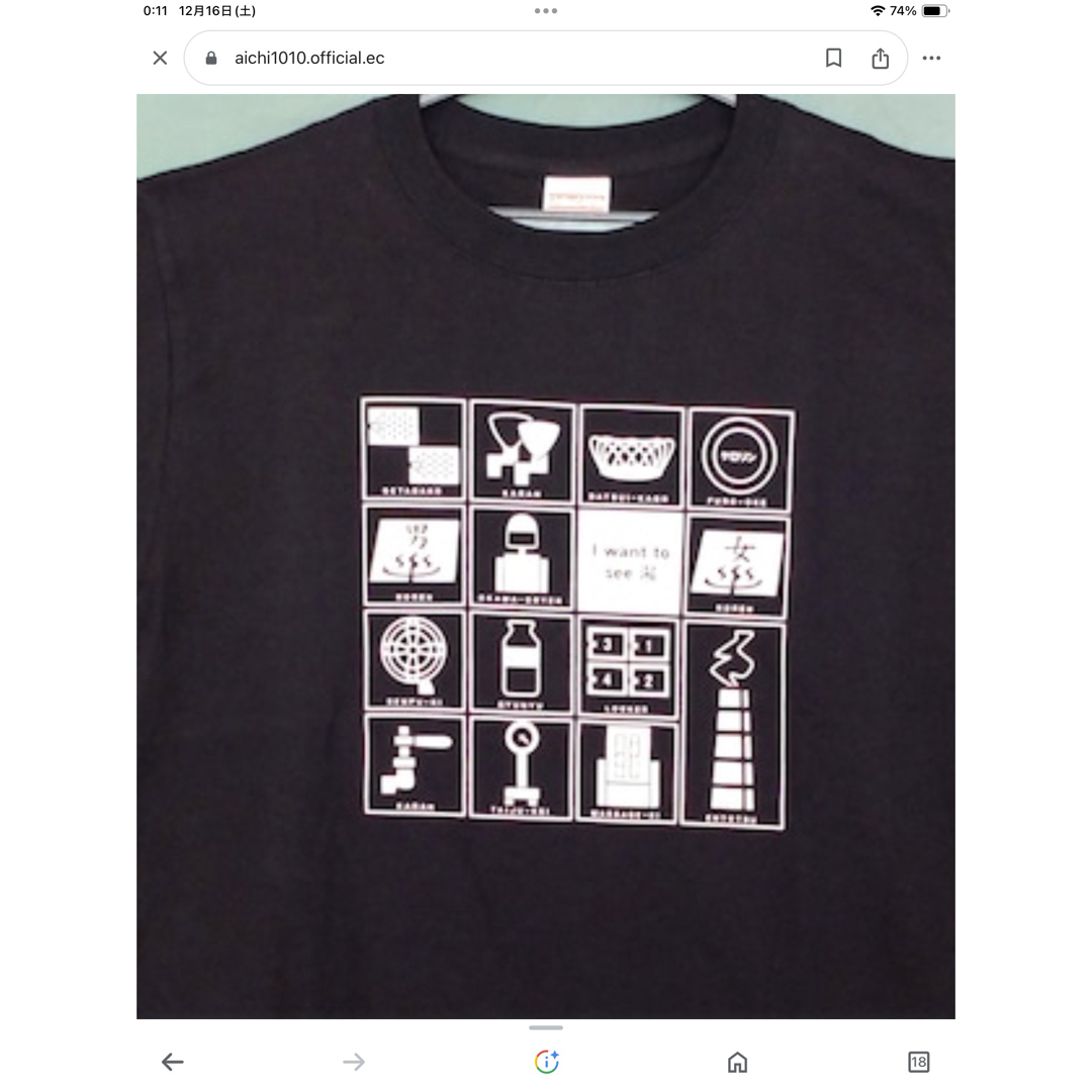 銭湯Tシャツ　黄色　L   メンズのトップス(Tシャツ/カットソー(半袖/袖なし))の商品写真