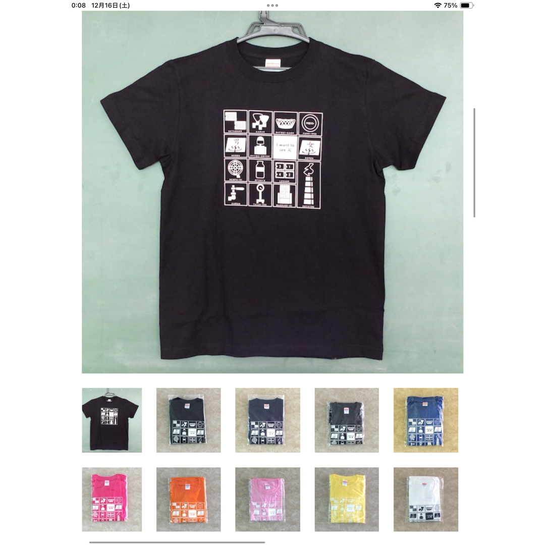 銭湯Tシャツ　黄色　L   メンズのトップス(Tシャツ/カットソー(半袖/袖なし))の商品写真