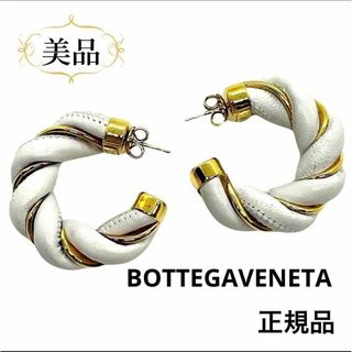 ボッテガヴェネタ(Bottega Veneta)の一点物 レア 正規品 ボッテガヴェネタ ピアス 4cm オフホワイト 定価8万円(ピアス)