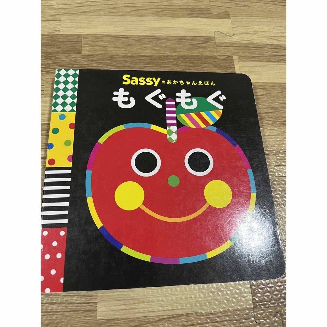 Sassy(サッシー)のSassy 4冊セット！！　絵本 赤ちゃん エンタメ/ホビーの本(絵本/児童書)の商品写真