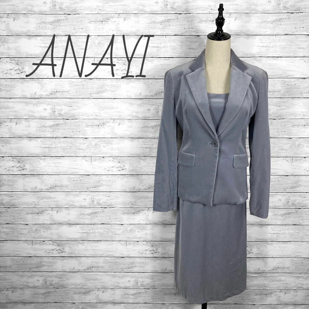 ANAYI(アナイ)のアナイ ベロアセットアップ　ワンピース ブルーグレー レディース 36サイズ レディースのフォーマル/ドレス(スーツ)の商品写真