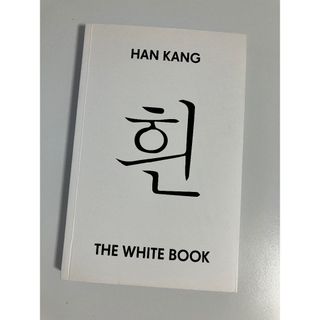 The white book/han kang(洋書)