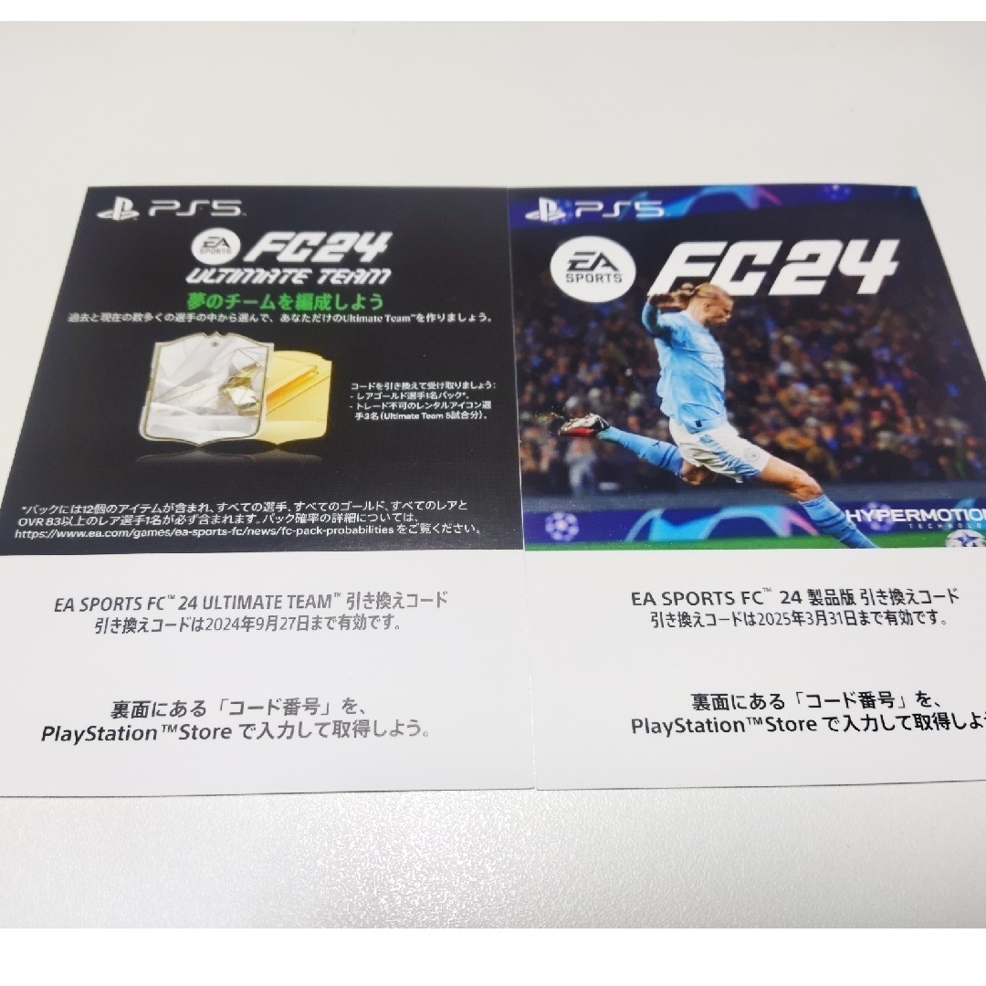 PS5 EA SPORTS FC 24 FIFA　コード未使用