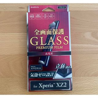 液晶保護フィルム  LEPLUS LP-XPXZ2FGFBK(保護フィルム)