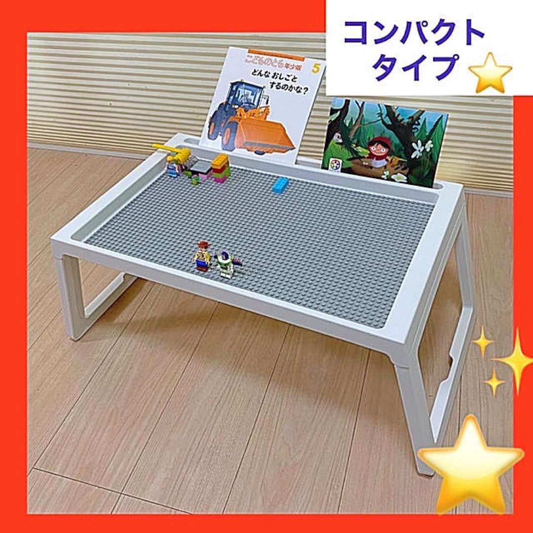 コンパクトテーブル⭐️レゴ テーブル★LEGO♡❤︎ | フリマアプリ ラクマ
