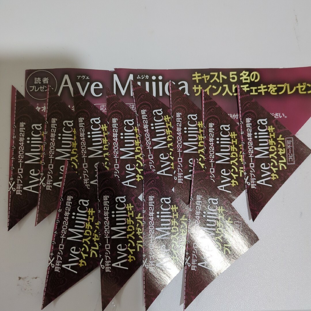 Ave Mujica キャストサイン入りチェキ　応募券12枚 エンタメ/ホビーのタレントグッズ(アイドルグッズ)の商品写真