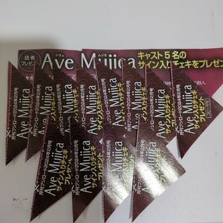 Ave Mujica キャストサイン入りチェキ　応募券12枚(アイドルグッズ)