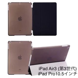 iPad Air3 ケース Air 第3世代 iPadPro10.5インチ 対応の通販 by Long