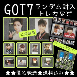 レア！GOT7★CDランダム封入特典トレカ10枚(10種)など【正規品】(アイドルグッズ)