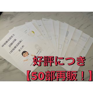 【3学会合同呼吸療法認定士】呼吸療法総論まとめ(資格/検定)