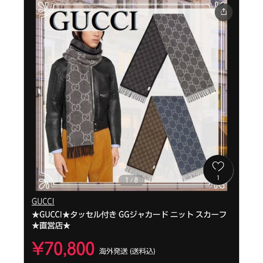 Gucci(グッチ)の❤極美品箱付❤GUCCI マフラー ストール ショール スカーフ ❤定価７万円❤ メンズのファッション小物(マフラー)の商品写真