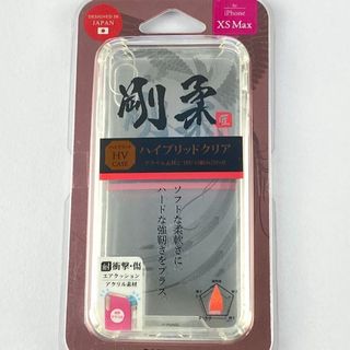 iPhone XS Max 剛柔 耐傷 耐衝撃ケース ハイブリッドクリア クリアの