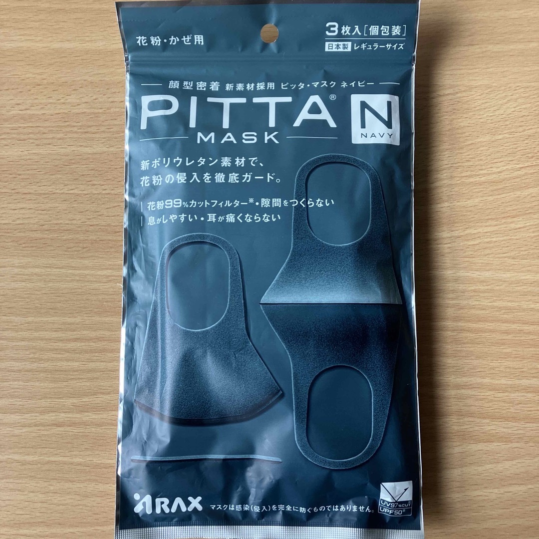 saki様専用    PITTA MASK NAVY 3枚 インテリア/住まい/日用品の日用品/生活雑貨/旅行(日用品/生活雑貨)の商品写真