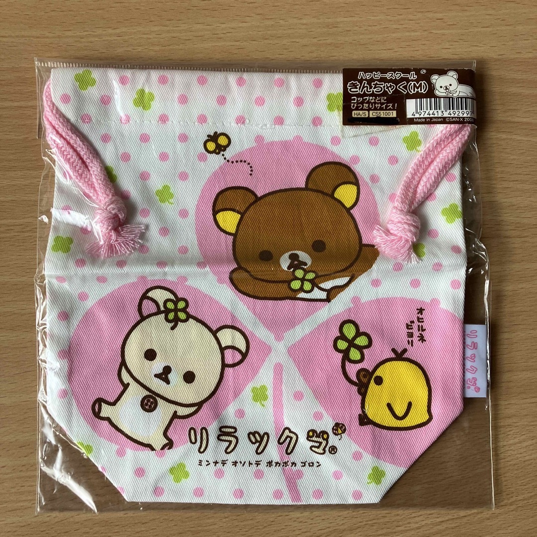 リラックマ 水筒カバー 巾着 エンタメ/ホビーのおもちゃ/ぬいぐるみ(キャラクターグッズ)の商品写真