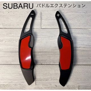 スバル(スバル)のSUBARU パドルエクステンション パドルシフトカバー(車内アクセサリ)