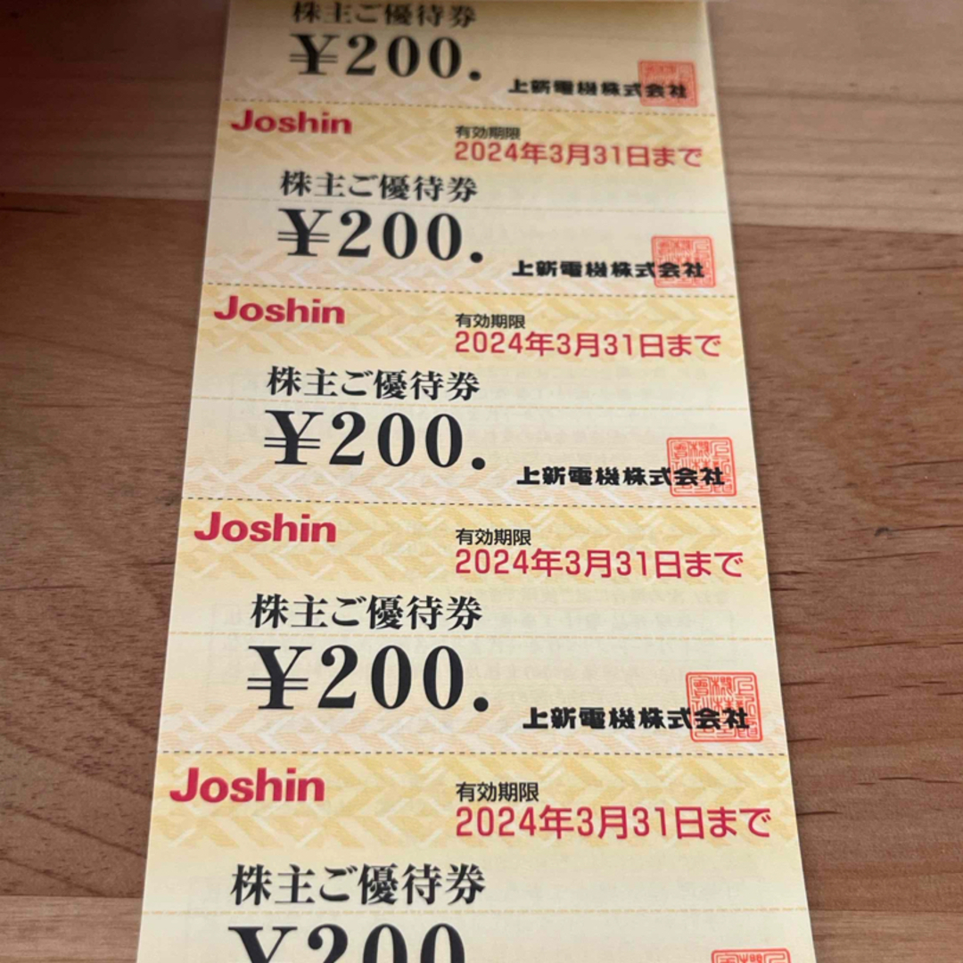 Joshin 株主優待券　5000円分 チケットの優待券/割引券(ショッピング)の商品写真