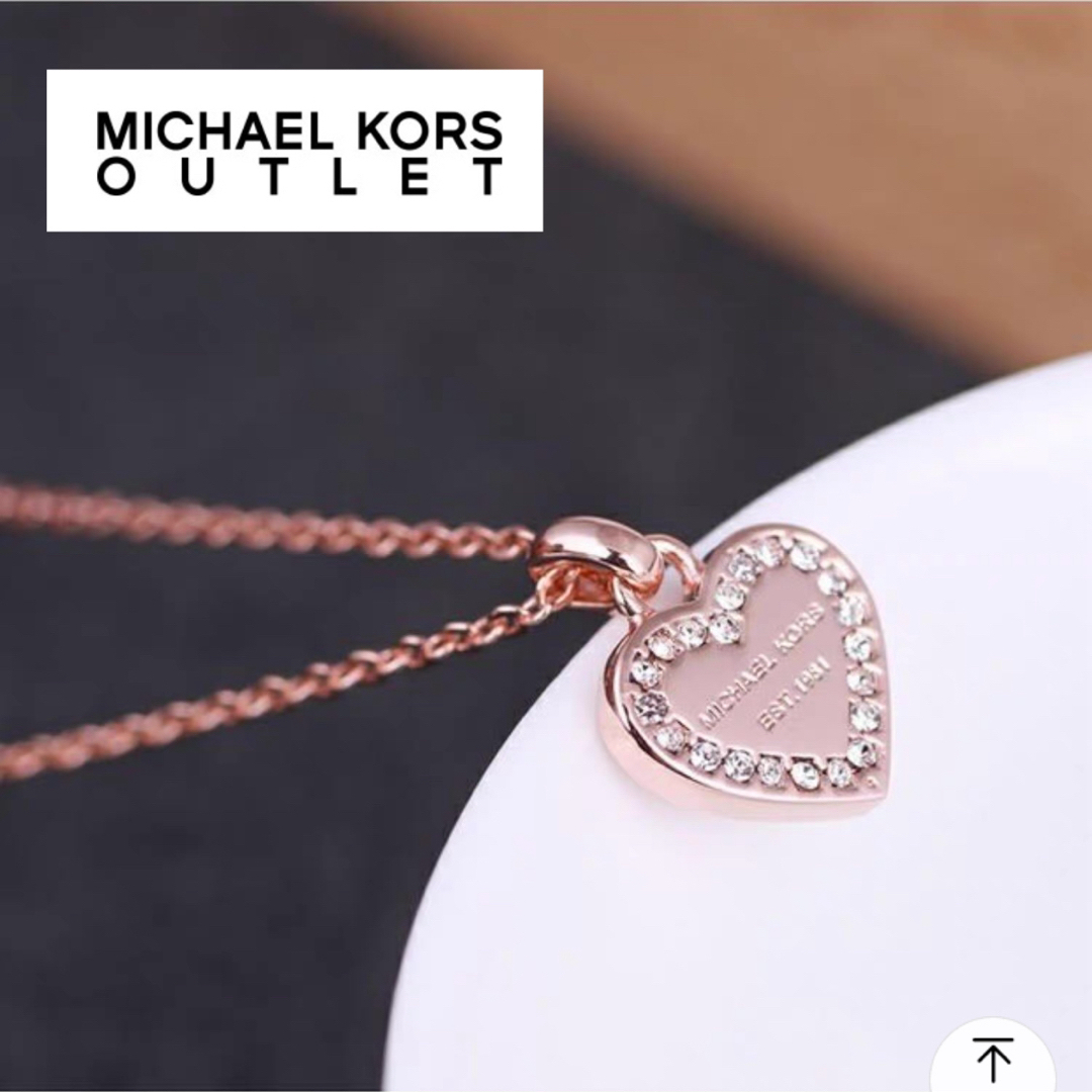 Michael Kors(マイケルコース)のMK003P2 マイケルコース　ハート　ネックレス　新品未使用 レディースのアクセサリー(ネックレス)の商品写真