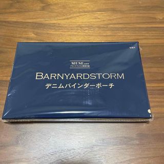 バンヤードストーム(BARNYARDSTORM)のMUSE2021年12月号付録 BARNYARDSTORMデニムバインダーポーチ(ポーチ)