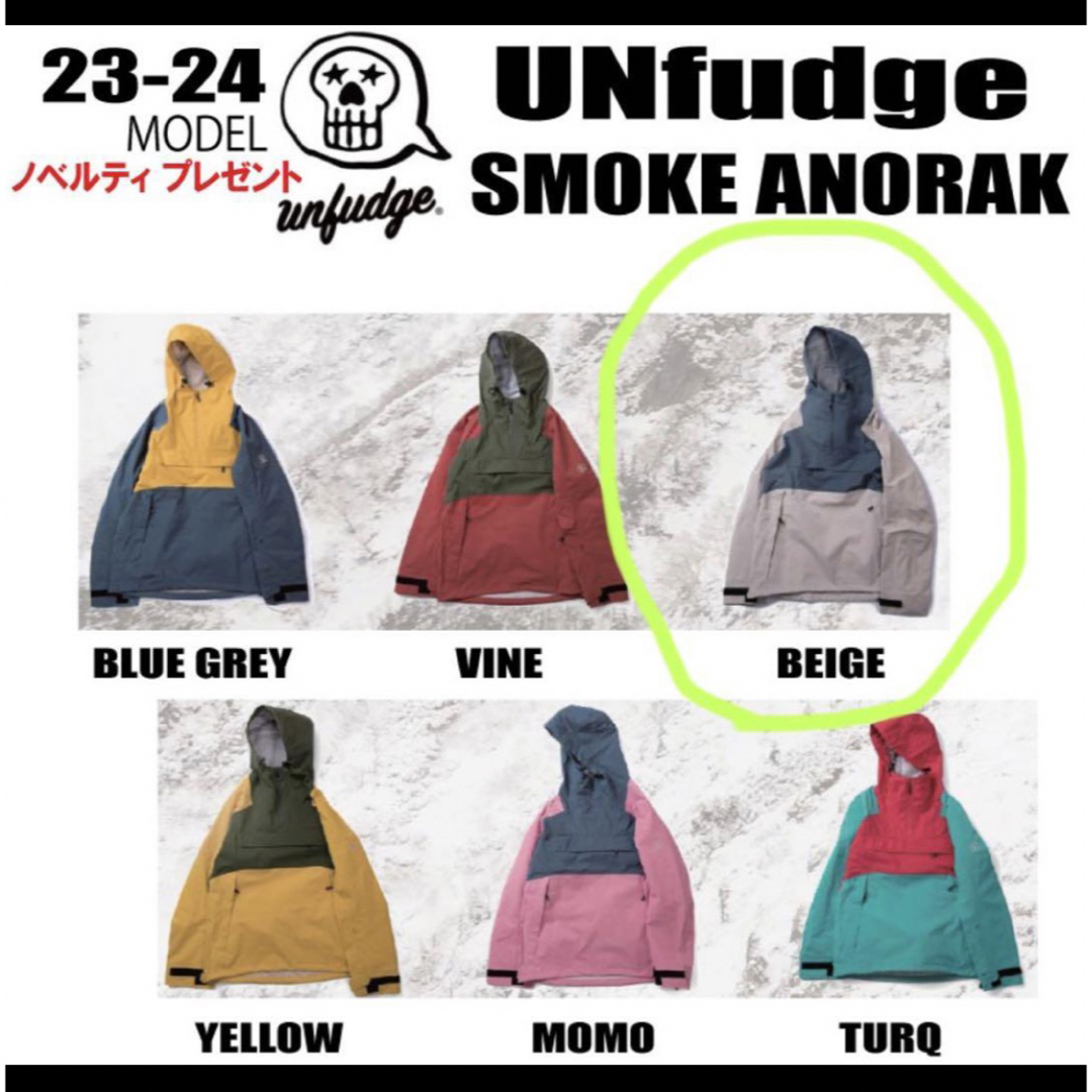 volcom(ボルコム)の【新品未使用】UNfudge SMOKE ANORAK ベージュ Sサイズ スポーツ/アウトドアのスノーボード(ウエア/装備)の商品写真