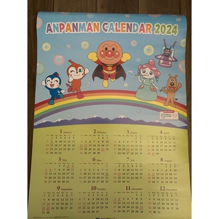 アンパンマン(アンパンマン)のアンパンマン カレンダー 2024年 大判(カレンダー/スケジュール)