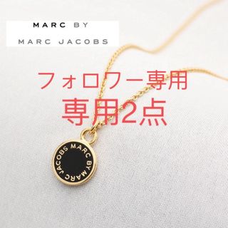 マークバイマークジェイコブス(MARC BY MARC JACOBS)のMAR002G5マーク　バイ　マーク　ジェイコブス　ネックレス　正規品(ネックレス)