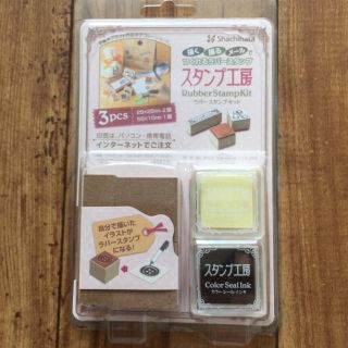 スタンプ工房ラバースタンプキット(はんこ)