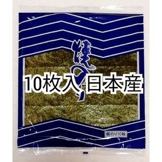 全形焼き海苔(焼のり)焼海苔(焼きのり)板海苔(板のり)10枚入×1袋計10枚(乾物)