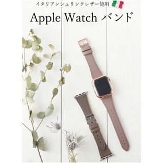 アップルウォッチ(Apple Watch)の【もみじ様】Apple Watch バンド ベルト(その他)