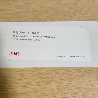 JINS 株主優待券 9,000円+tax(ショッピング)